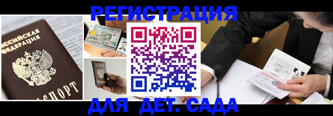 прописка регистрация в Челябинской области