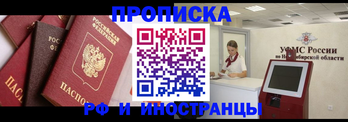 прописка для военкомата в Челябинской области
