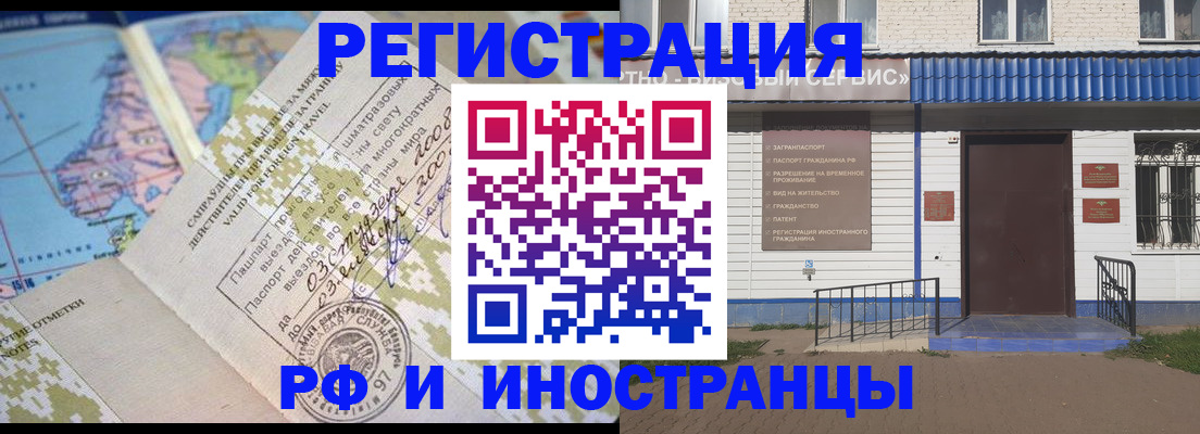 прописка ребенка в Челябинской области