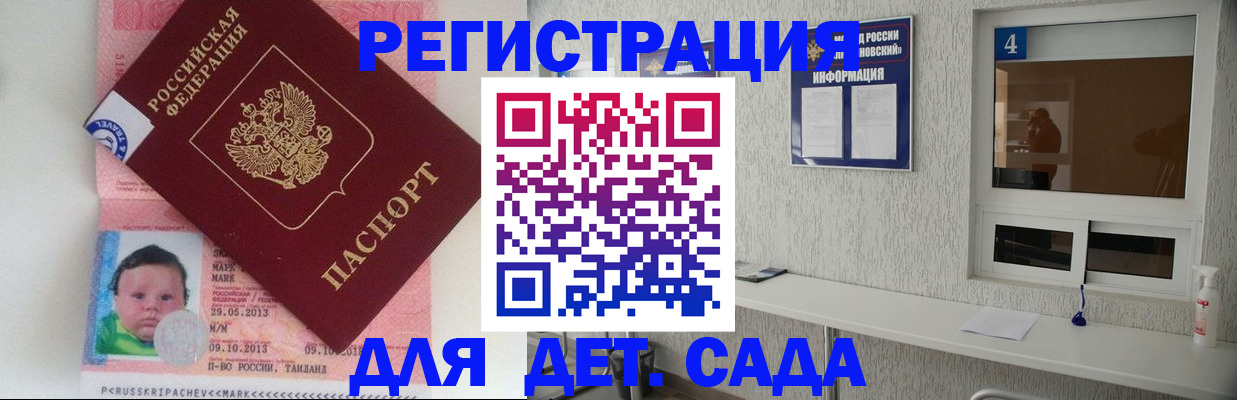 купить прописку в Челябинской области