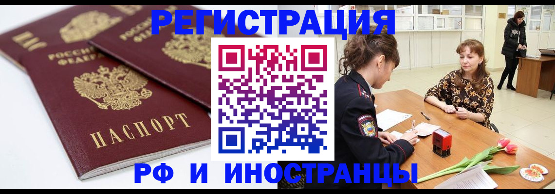 временная регистрация законно в Челябинской области