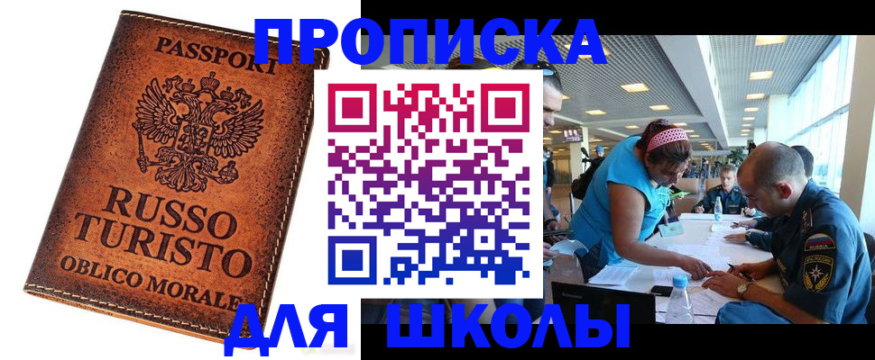 регистрация для дет. сада в Челябинской области